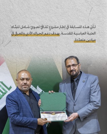 تعرّف على تفاصيل النسخة الخامسة من مسابقة مراقي المجتبى للقصيدة العمودية