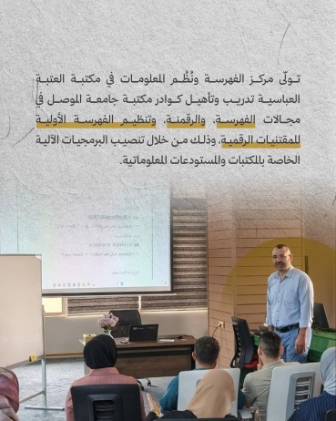 ما جهود العتبة العباسية المقدسة في مشروع استعادة مكتبة جامعة الموصل؟