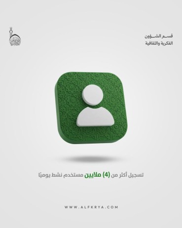 تعرف على احصاءات تطبيق "حقيبة المؤمن" خلال شهر رمضان المبارك