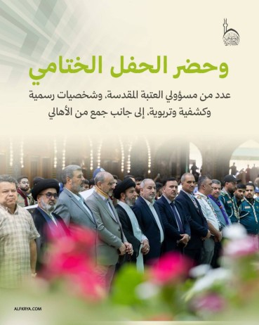 أبرز ما تضمنه الحفل الختامي لبرامج وأنشطة جمعية كشافة الكفيل 2026م