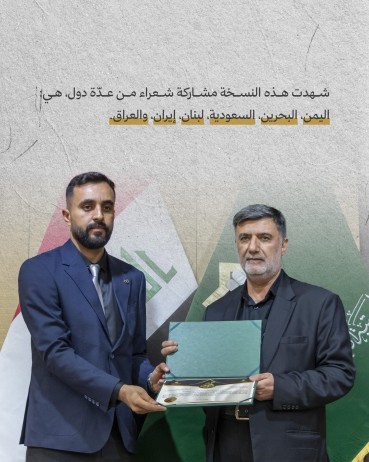 تعرّف على تفاصيل النسخة الخامسة من مسابقة مراقي المجتبى للقصيدة العمودية