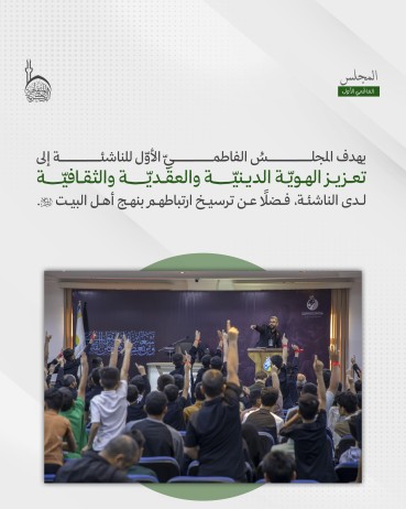 ما الذي تضمَّنه المشروع الفاطمي الأوّل للناشئة الذي أقامه قسم الشؤون الفكرية في بابل؟