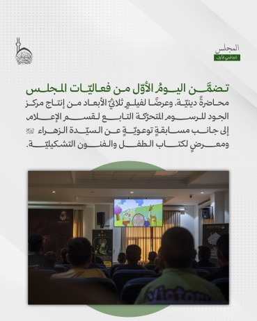 ما الذي تضمَّنه المشروع الفاطمي الأوّل للناشئة الذي أقامه قسم الشؤون الفكرية في بابل؟