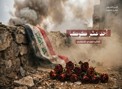 أحد عشر كوكباً